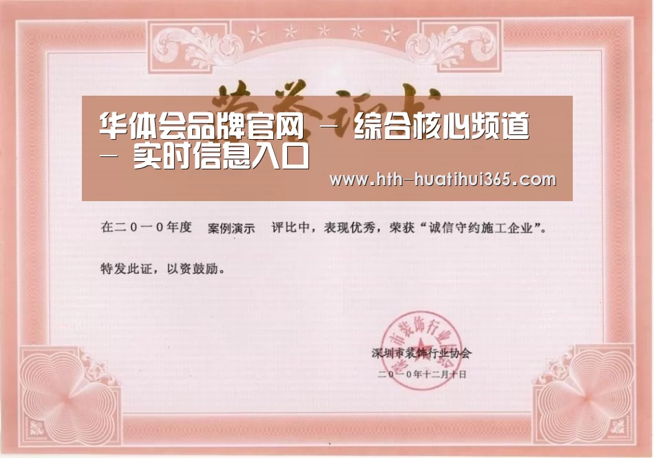 荣誉证书二