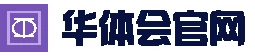 华体会品牌官网 - 综合核心频道 - 实时信息入口