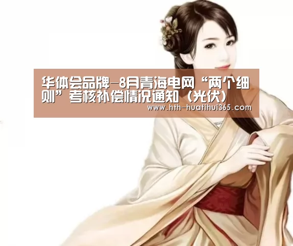 华体会下载